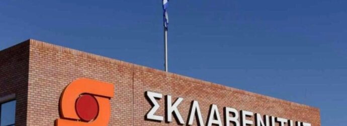 Οι εργαζόμενοι στο πλευρό της Σκλαβενίτης μετά το πρόστιμο-μαμούθ