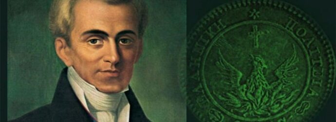 Καποδίστριας: Ο άνθρωπος που αν ολοκλήρωνε το έργο του η Ελλάδα θα ήταν διαφορετική