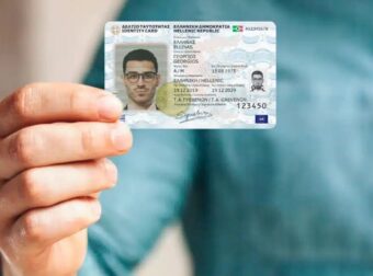 Νέες ταυτότητες: Από πότε οι πολίτες δεν θα μπορούν να ταξιδεύουν στην ΕΕ αν δεν τις έχουν εκδώσει – Η προθεσμία για τον Προσωπικό Αριθμό