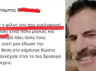 Φοινικούντα: Οι ύποπτες διαδικτυακές κριτικές πριν το φονικό – «Πόλεμος» στα σχόλια για τον νεκρό ιδιοκτήτη του κάμπινγκ Άμμος