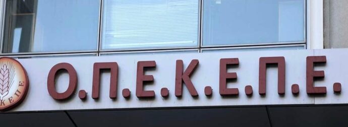 Δράματα στην Κρήτη: κατάσχουν «αφιλτράριστα» τραπεζικούς λογαριασμούς οικογενειών για τον ΟΠΕΚΕΠΕ