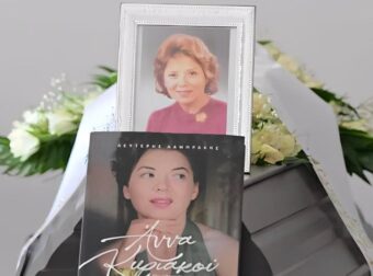 Θρήνος στην κηδεία της Άννας Κυριακού: Το τελευταίο αντίο στην «θεία Μπεμπέκα» από τις Τρεις Χάριτες