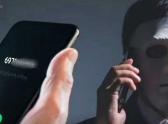 Προσοχή! Η λέξη που μπορεί να μετατρέψει τη φωνή σας στο «κλειδί» για απάτη μέσω τεχνητής νοημοσύνης