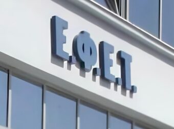 ΕΦΕΤ: «Μην το φάτε» – Νέα ανάκληση τροφίμου λόγω ουσίας που προκαλεί ηπατική τοξικότητα – 2η ανάκληση για την ίδια εταιρεία