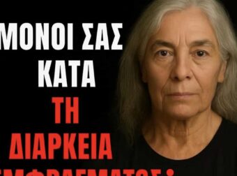 Πώς να επιβιώσετε μόνοι σας από καρδιακή προσβολή μετά τα 60