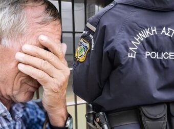 Συνταξιούχος έκοψε ένα κλαράκι δεντρολίβανο και οδηγήθηκε στο κρατητήριο