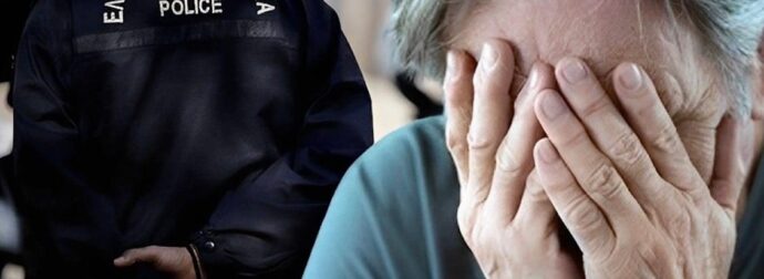 Tpόμος για 62χρονο στον Πειραιά – Τον έδεσαν και τον έκλεψαν μέσα στο σπίτι του