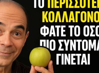 8 φρούτα που ενισχύουν το κολλαγόνο και ανακουφίζουν τη δυσκαμψία στα γόνατα – Ένας πρακτικός οδηγός