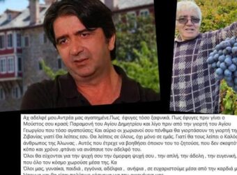 Αποκάλυψη – Ο χάρος «χτύπησε» το σίριαλ «Άγιος Παϊσιος» – Νεκρός ο αδερφός του…