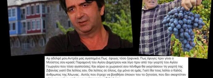 Αποκάλυψη – Ο χάρος «χτύπησε» το σίριαλ «Άγιος Παϊσιος» – Νεκρός ο αδερφός του…