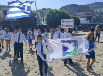 Ψέριμος: Οι 2 μαθητές του νησιού παρέλασαν με παιδιά του 11ου Δημοτικού Περιστερίου για την 28η Οκτωβρίου