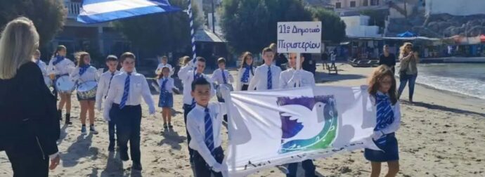 Ψέριμος: Οι 2 μαθητές του νησιού παρέλασαν με παιδιά του 11ου Δημοτικού Περιστερίου για την 28η Οκτωβρίου