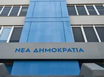 Πέθανε ιστορικό στέλεχος και πρώην βουλευτής της Νέας Δημοκρατίας