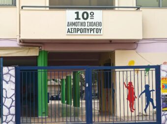 Ασπρόπυργος: Τι προκάλεσε τον αιφνίδιο θάνατο της 10χρονης μαθήτριας στο σχολείο
