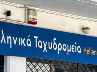 ΕΛΤΑ: Τι να κάνετε εάν κλείνει το κατάστημα που σας εξυπηρετούσε – Πώς να πάρετε τη σύνταξή σας