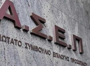 ΑΣΕΠ: Έρχονται πέντε προκηρύξεις για 3.879 μόνιμες προσλήψεις