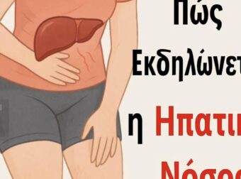 Τα πόδια μας ουρλιάζουν SOS: 5 προειδοποιητικά σημάδια από το συκώτι σας