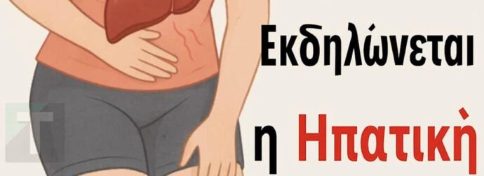 Τα πόδια μας ουρλιάζουν SOS: 5 προειδοποιητικά σημάδια από το συκώτι σας