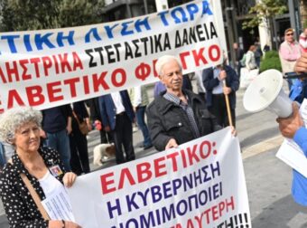 Σάλος με τις εισπρακτικές εταιρίες: Στέλνουν εξώδικα για ρυθμισμένα και εξοφλημένα δάνεια