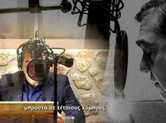 Ιθάκη: Ο Αλέξης Τσίπρας διαβάζει από το βιβλίο του – «Ώρα να ακουστεί η δική μου φωνή»