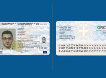 Δεν βγάλατε ακόμη την νέα ταυτότητα; Δείτε τι θα πάθετε το καλοκαίρι του 2026