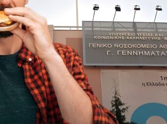 Νοσοκομείο Γεννηματάς: 22χρονος κατάπιε αμάσητο μπέργκερ και δίνει μάχη για τη ζωή του