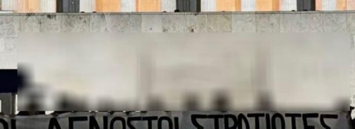Μέλη του Ρουβίκωνα ύψωσαν πανό μπροστά στον Άγνωστο Στρατιώτη – 23 προσαγωγές