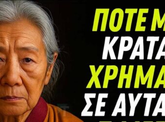 7 μέρη στο σπίτι σας που προσελκύουν τη φτώχεια αν έχετε χρήματα εκεί