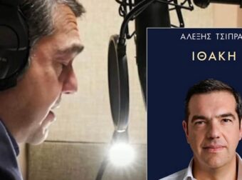 «Η αγορά έχει να δει τέτοιες προπαραγγελίες από τον Χάρι Πότερ», λέει ο εκδοτικός οίκος Gutenberg για το βιβλίο Τσίπρα