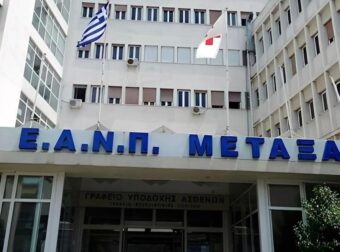 Το «Μεταξά» αναδείχθηκε ως το Κορυφαίο Νοσοκομείο για το 2025
