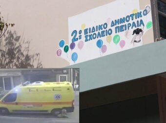 Auτό έφαγε και μετά πέθανε η 13χρονη μαθήτρια στο ειδικό σχολείο στον Πειραιά