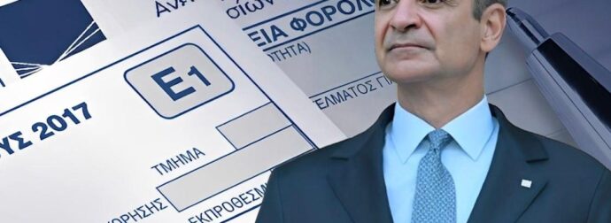 Αυξάνονται οι φόροι από το 2026 – Τι θα πληρώνουν τα νοικοκυριά