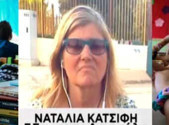 Λουτράκι: «Με άγγιξε περισσότερο από το κανονικό» είπε η δασκάλα για τον 6χρονο μαθητή