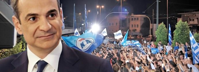 Γιγαντώνεται η Νέα Δημοκρατία – Τα μέλη της έφτασαν σε αριθμό ρεκόρ 