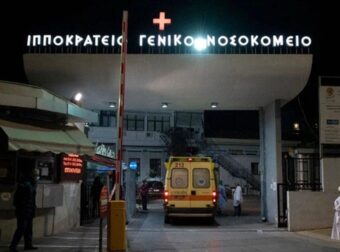 Σoκ μόλις μαθεύτηκε, νοσηλεύεται στο Ιπποκράτειο, δύσκολες ώρες