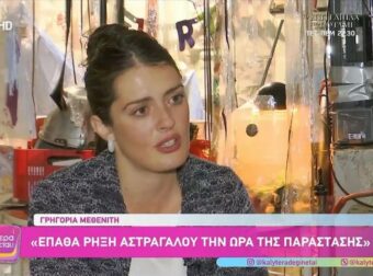 Γρηγορία Μεθανίτη: «Έκανα πολλά χρόνια να μπω σε λεωφορείο γιατί με χούφτωναν συνεχώς»