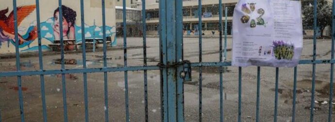 Κλειστά αύριο Παρασκευή όλα τα σχολεία της Αττικής λόγω κακοκαιρίας