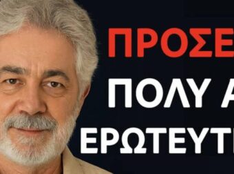 Ο ΚΙΝΔΥΝΟΣ του να ερωτευτείς μετά τα 60: Αυτό που κανείς δεν σας είπε