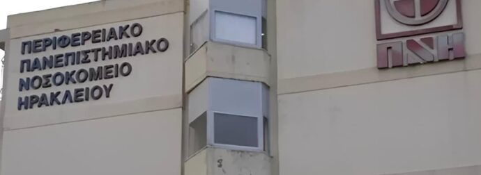 Πολύνεκρη τραγωδία νοτίως Ιεράπετρας σε ναυάγιο