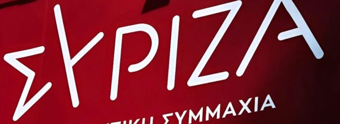 ΣΥΡΙΖΑ: «Η Ελλάδα να αποσυρθεί από την Eurovision για το 2026»