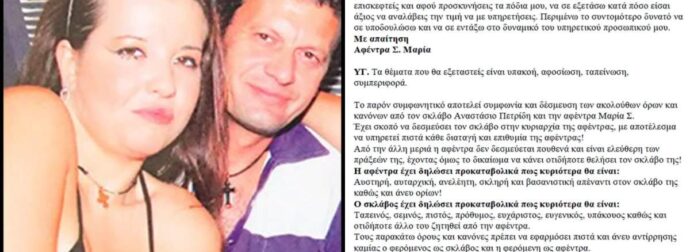 Η σκοτεινή βασίλισσα του Πειραιά: Πώς η «αφέντρα» Μαρία Στάμη υπέταξε έναν άνδρα ψυχικά και σωματικά