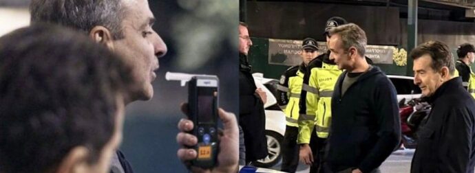 Κυριάκος Μητσοτάκης: Επισκέφθηκε μπλόκο για αλκοτέστ μαζί με τον Μιχάλη Χρυσοχοΐδη το βράδυ του Σαββάτου