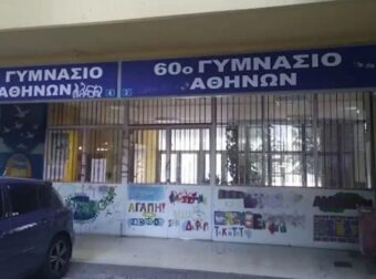 Μαχαίρωμα μεταξύ μαθητριών μέσα σε σχολείο στην Κυψέλη