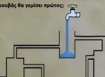 Μπορείτε να καταλάβετε ποιος κουβάς γεμίζει πρώτος;