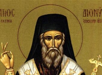 Σήμερα γιορτάζει ο μεγάλος Άγιος της Συγγνώμης που έκρυψε και φυγάδευσε το φονιά του αδελφού του