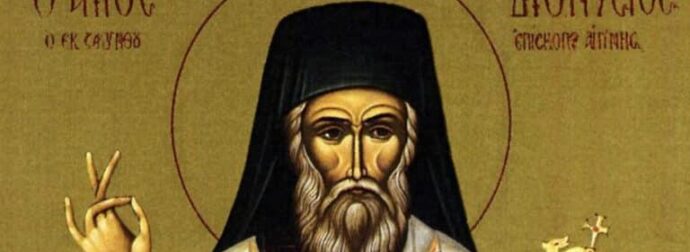 Σήμερα γιορτάζει ο μεγάλος Άγιος της Συγγνώμης που έκρυψε και φυγάδευσε το φονιά του αδελφού του