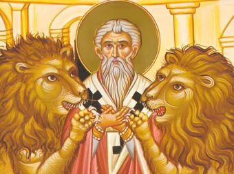 Σήμερα εορτάζει ο Άγιος που κατασπαράχτηκε από άγρια και πεινασμένα θηρία για την Πίστη του