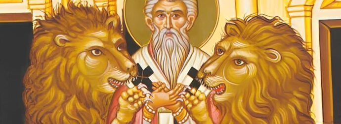 Σήμερα εορτάζει ο Άγιος που κατασπαράχτηκε από άγρια και πεινασμένα θηρία για την Πίστη του