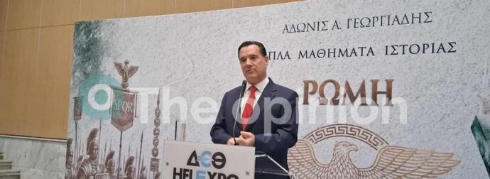 Άδωνις Γεωργιάδης: Κοσμοσυρροή στο Βελλίδειο στην παρουσίαση του βιβλίου του «Ρώμη»