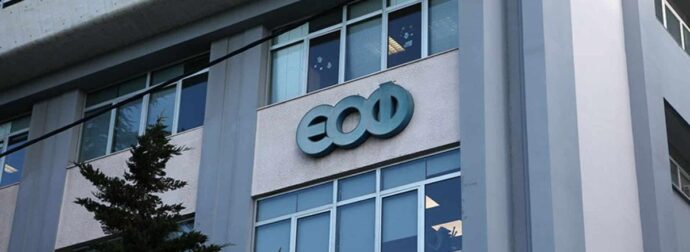 Ο ΕΟΦ ανακαλεί φάpμακο για τον θuρεοειδή